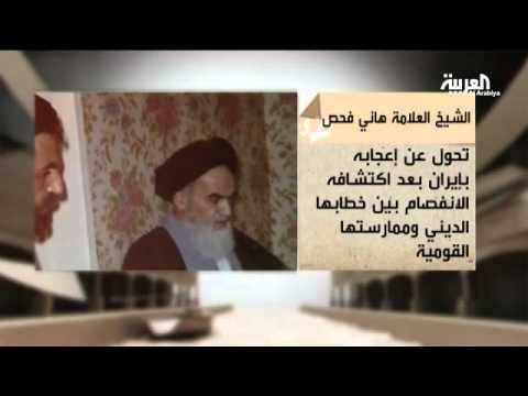 تعرف على قصة حياة  العلامة هاني فحص