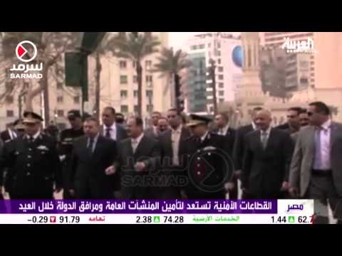 شاهد الأجهزة الأمنية تستعد لتأمين المنشآت الحيوية