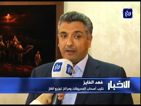 تعديل أسعار المحروقات في الأردن نهاية الأسبوع