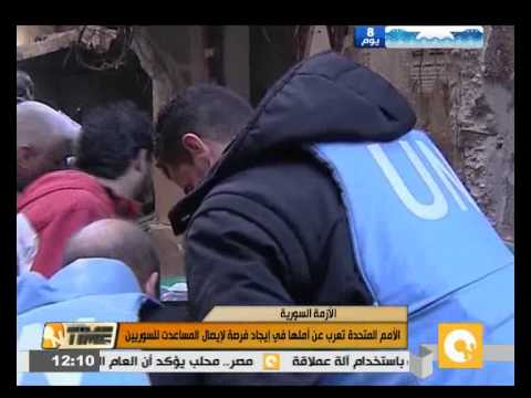 شاهد الأمم المتحدة تعرب عن أملها في إيجاد فرصة للتحاور مع نظام الأسد