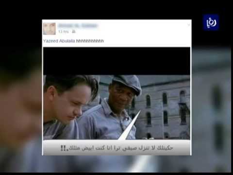 شاهد الأردنيون يبدعون في التعليق على الأحوال الجوية