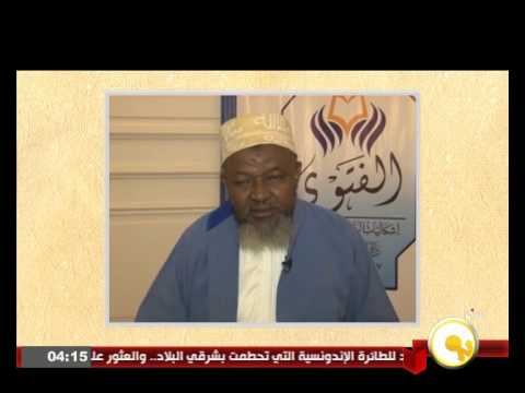 شاهد كلمة نائب مفتي جزر القمر حول المؤتمر العالمي للإفتاء