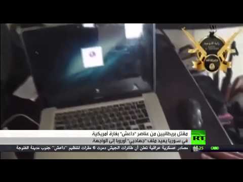 بالفيديو ملف جهاديي بريطانيا يعود إلى الواجهة