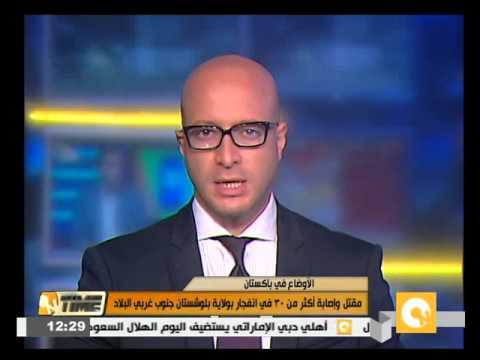 مقتل وإصابة أكثر من 30 في انفجار في  بلوشستان