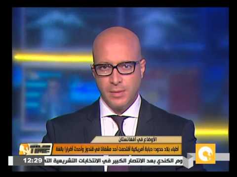 أطباء بلاد حدود يؤكدون اقتحام دبابة أميركية أحد المشافي في قندوز