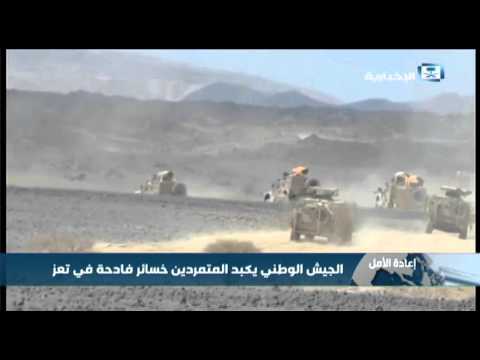 شاهد الجيش السعودي يتصدى لميليشيا الحوثي في تعز