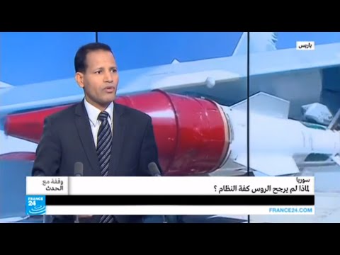 شاهد الروس لا يرجحون كفة الرئيس الأسد
