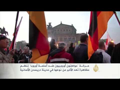 شاهد مظاهرة في ألمانيا لحركة ضد أسلمة أوروبا