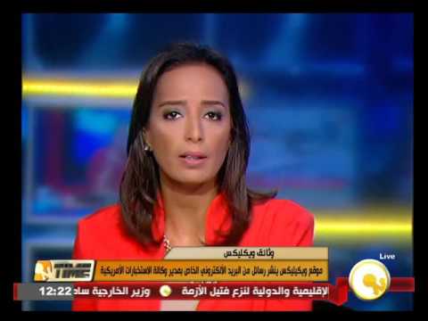 شاهد ويكيليكس ينشر رسائل من بريد مدير وكالة الاستخبارات الأميركية