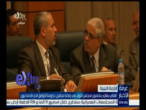 أهالي بنغازي ينضمون لمجلس النواب في رفضه لمقترح حكومة التوافق