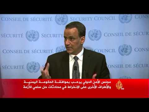 شاهد الحكومة اليمنية توافق على المشاركة في محادثات الحل السلمي
