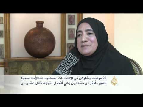 شاهد 20 مرشحة عمانية يشاركن في انتخابات الشورى
