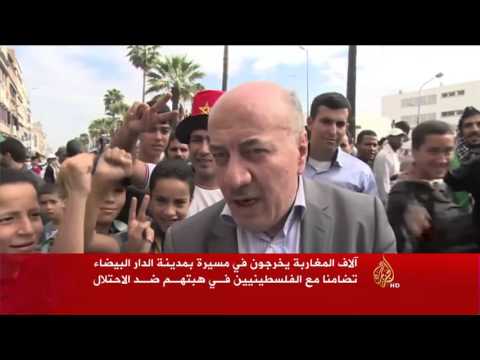 شاهد مسيرة تضامنية مع الشعب الفلسطيني في المغرب
