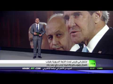 شاهد اجتماع في باريس لبحث الملف السوري