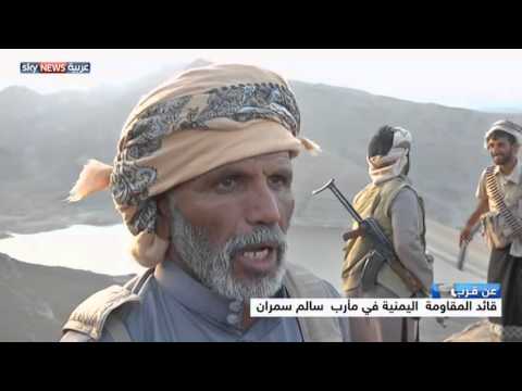 شاهد القصة الكاملة لتحرير سد مأرب