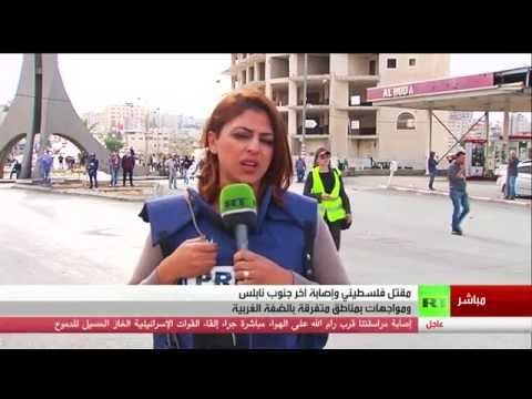 شاهد إصابة مراسلة آر تي في رام الله على الهواء