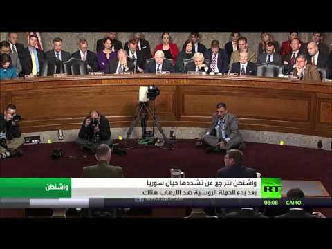 شاهد واشنطن تتراجع عن تشددها حيال سورية