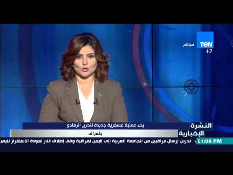 شاهد بدء عملية عسكرية جديدة لتحرير الرمادي