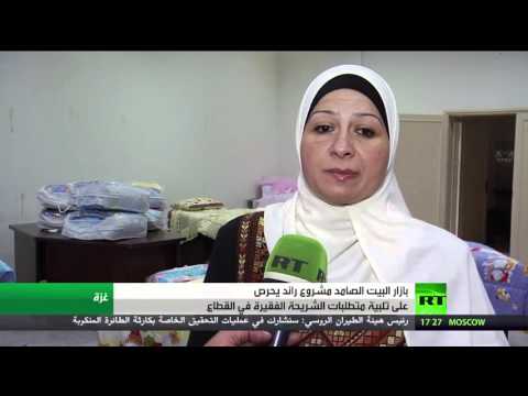 شاهد انتقادات واسعة للمشاريع الإغاثية في غزة