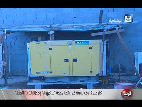شاهدأهالي مخططي الوليد يعانون من انعدام الكهرباء
