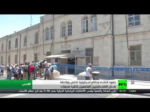 شاهد عقوبات جماعية ومحاكم للفلسطينيين