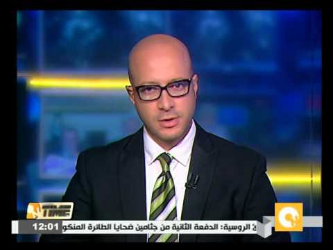 فرق البحث الروسية تعثر على 12 قطعة كبيرة من حطام الطائرة  المنكوبة