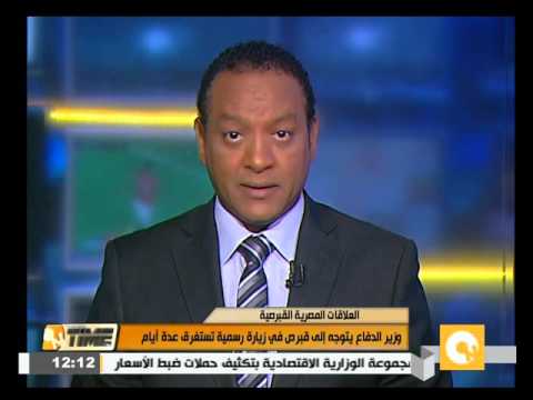 شاهد صدقي صبحي يتوجه إلى قبرص