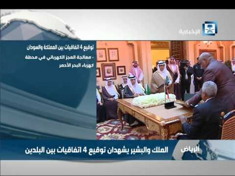 شاهد العاهل السعودي يبحث مع الرئيس السوداني العلاقات الثنائية