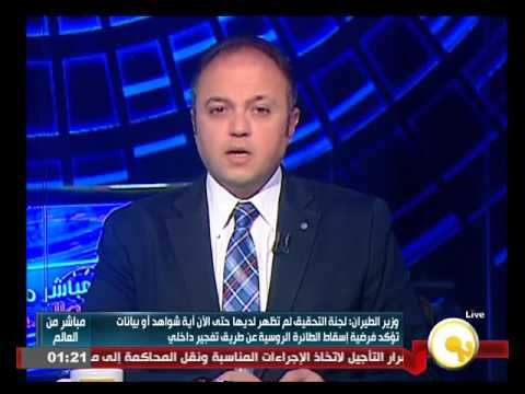 شاهد وزير الطيران يدافع عن المطارات المصرية