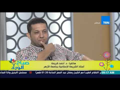 الشيخ أحمد كريمة يوضح حقيقة علاقة قوانين الأسرة والحضانة للأطفال بالشريعة الإسلامية