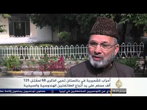 شاهد أحزاب كشميرية في باكستان تحيي ذكرى مقتل مسلمين في جامو