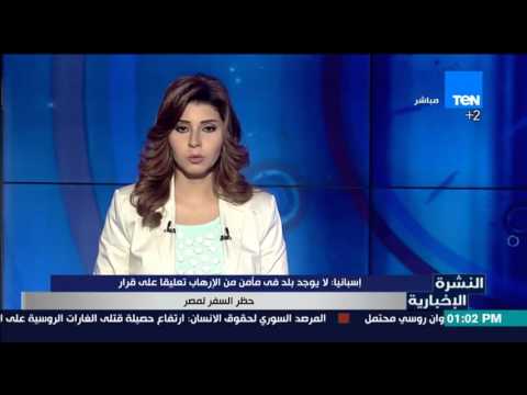 شاهد الخارجية الإسبانية تنفي وجود بلد في مأمن من التطرف