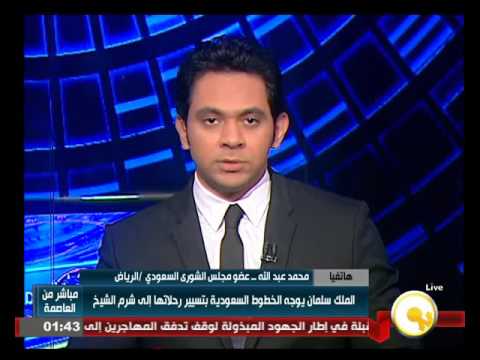 محمد عبدالله يؤكد أن المملكة العربية السعودية لن تتخلى عن مصر