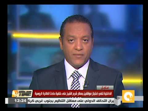 شاهد الداخلية تنفي احتجاز موظفين في مطار شرم الشيخ