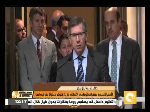 شاهد الأمم المتحدة تعين الدبلوماسي الألماني مارتن كوبلر