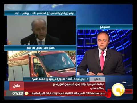 شاهد احتجاز الرهائن في مالي لا علاقة له بعمليات أخرى