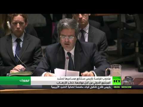 مندوب فرنسا يؤكد أن باريس ستتابع مساعيها لحشد المجتمع الدولي