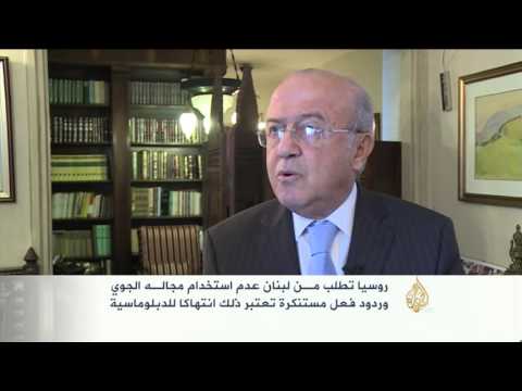 فيديو البحرية الروسية تطالب بيروت بتقييد استخدام مجالها الجوي