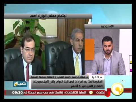 الحكومة تعلن بدء إجراءات قرض البنك الدولي