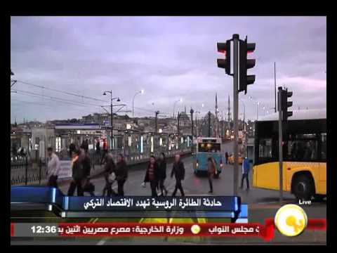 حادثة الطائرة الروسية تهدد الاقتصاد التركي