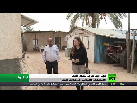 رمية العربية التحدي الأكبر