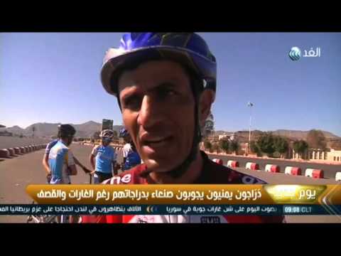 شاهد دراجون يجوبون صنعاء ويتحدون الحرب في اليمن