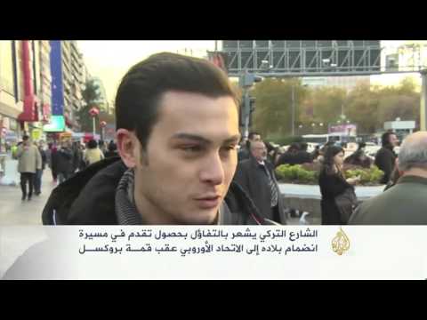 الشارع التركي متفائل بالانضمام إلى الاتحاد الأوروبي