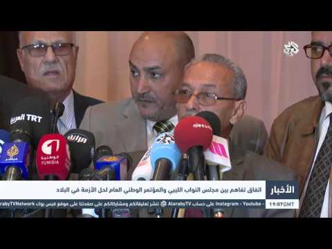 اتفاق تفاهم بين مجلس النواب الليبي والمؤتمر الوطني العام