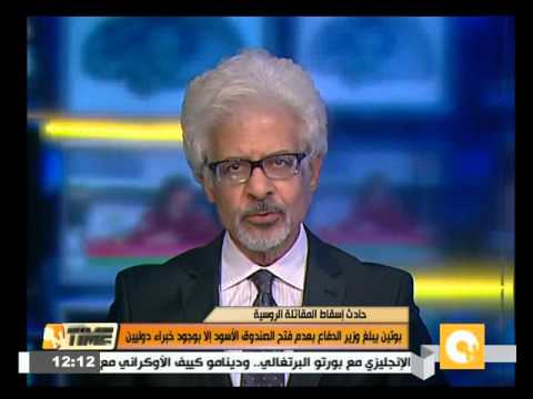 شاهد بوتين يبلغ وزير الدفاع بعدم فتح الصندوق الأسود إلا بوجود خبراء دوليين