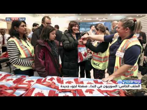 شاهد وصول الدفعة الأولى من اللاجئين السوريين إلى كندا
