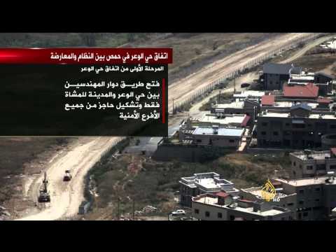 تعرف على تفاصيل اتفاق الوعر بين المعارضة والحكومة السورية