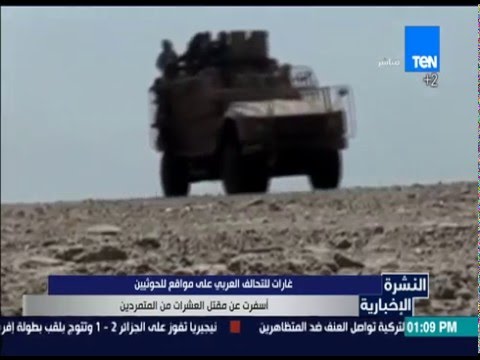 غارات للتحالف العربي على مواقع للحوثيين