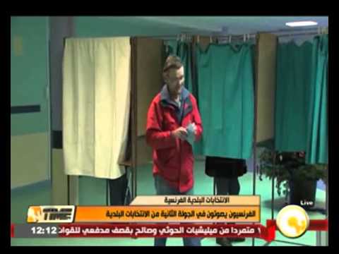 بالفيديو الفرنسيون يصوتون في الجولة الثانية من الانتخابات البلدية