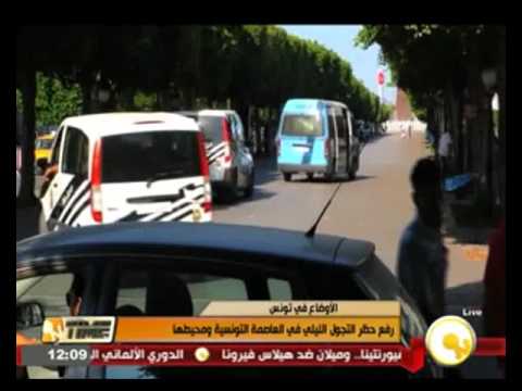 بالفيديو رفع حظر التجول الليلي في العاصمة ومحيطها